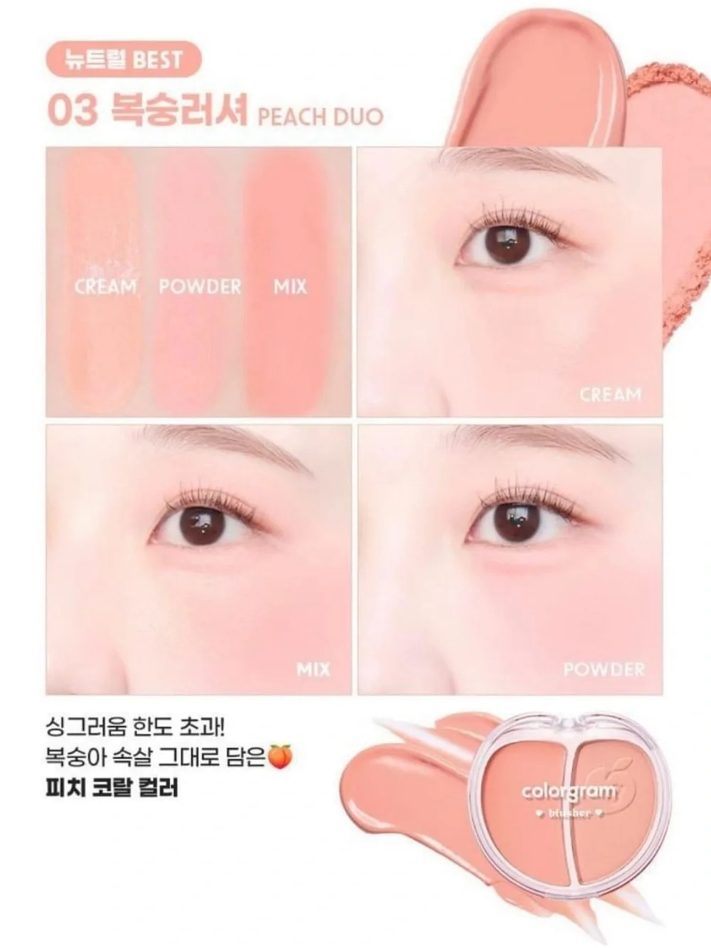 Colorgram Tintin Dory Soft Peach Duo Blusher Dual-Texture Cream and Powder NEW